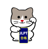 Jlpt